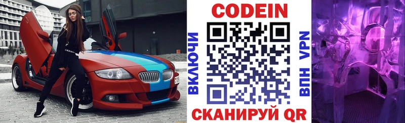 Кодеиновый сироп Lean напиток Lean (лин)  Тихвин 