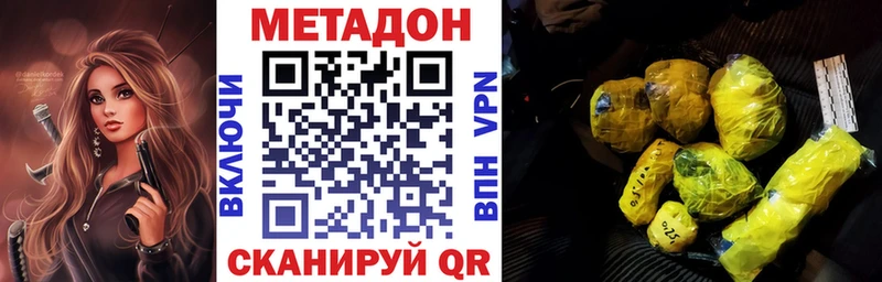 МЕТАДОН methadone Тихвин