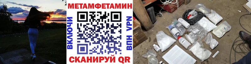 Первитин Methamphetamine  где купить наркоту  Тихвин 