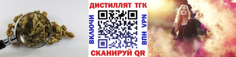 мега tor  Тихвин  Дистиллят ТГК вейп 